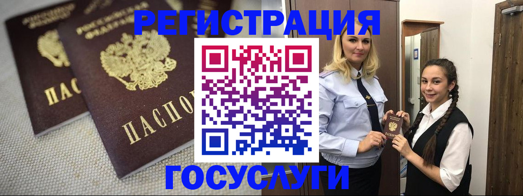 где прописаться в Апшеронске