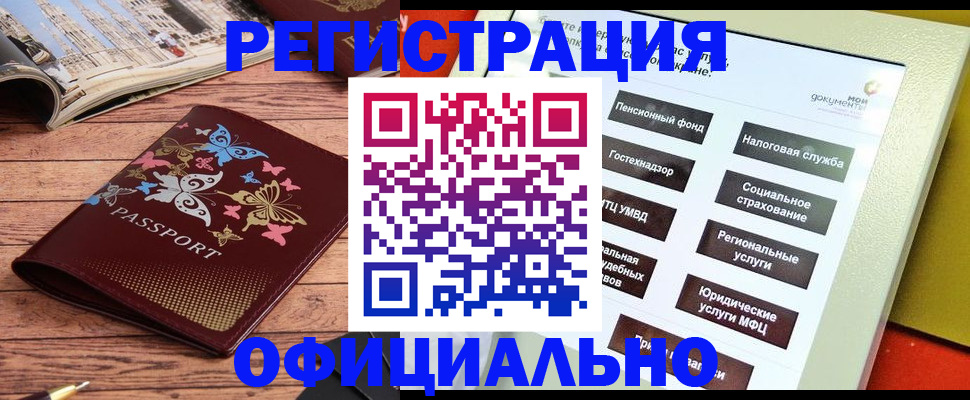 временная прописка в Апшеронске